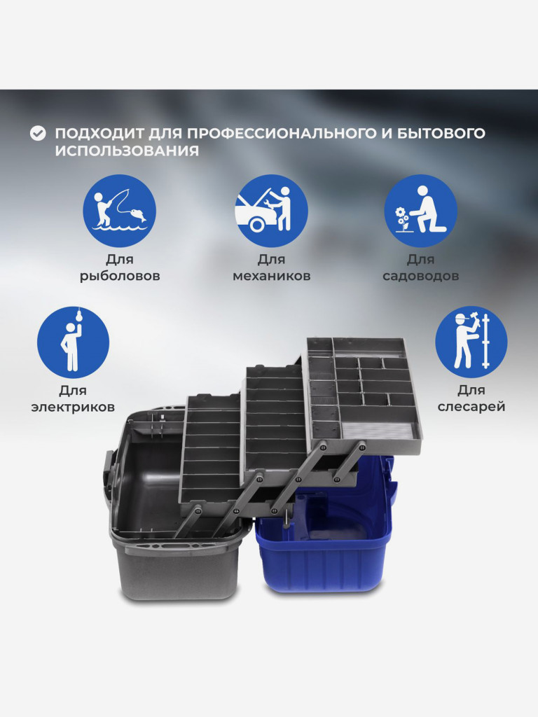 Ящик рыболовный трехполочный синий (T-HS-3TTB-B) Helios