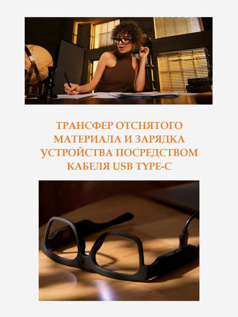 Цифровая камера-очки X-TRY XTG313 SMART HIGHLIGHTS BLUETOOTH