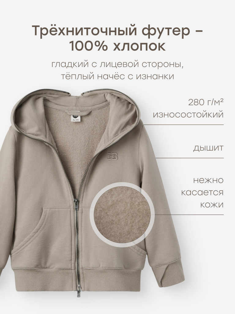 Толстовка детская HAPPY BABY