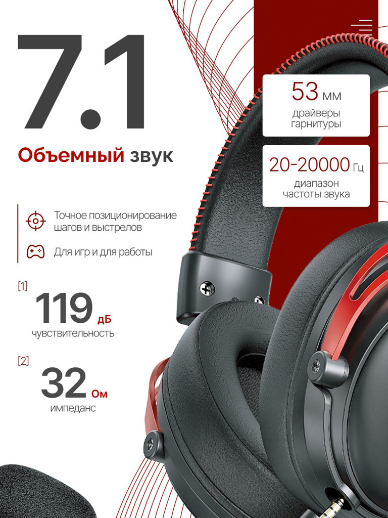 Игровый проводные наушники Fantech Cruze 7.1 HG31, черно-красные