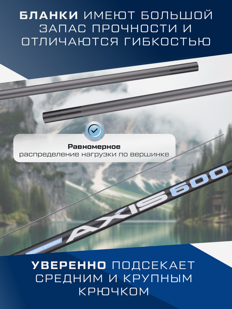 F-FISHING Удилище маховое теле б/к Axis Pole 6м