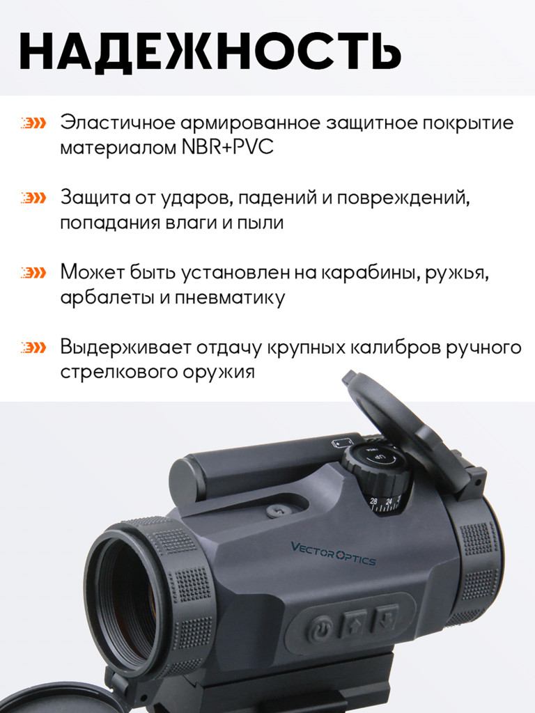 Коллиматорный прицел для охоты Vector Optics Nautilus 1x30
