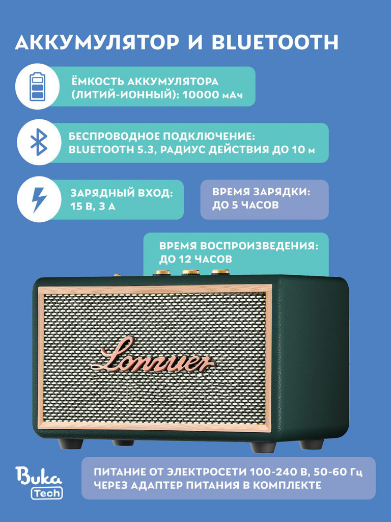 Беспроводная портативная колонка BukaTech Lonzuer Dream Green, 60 Вт