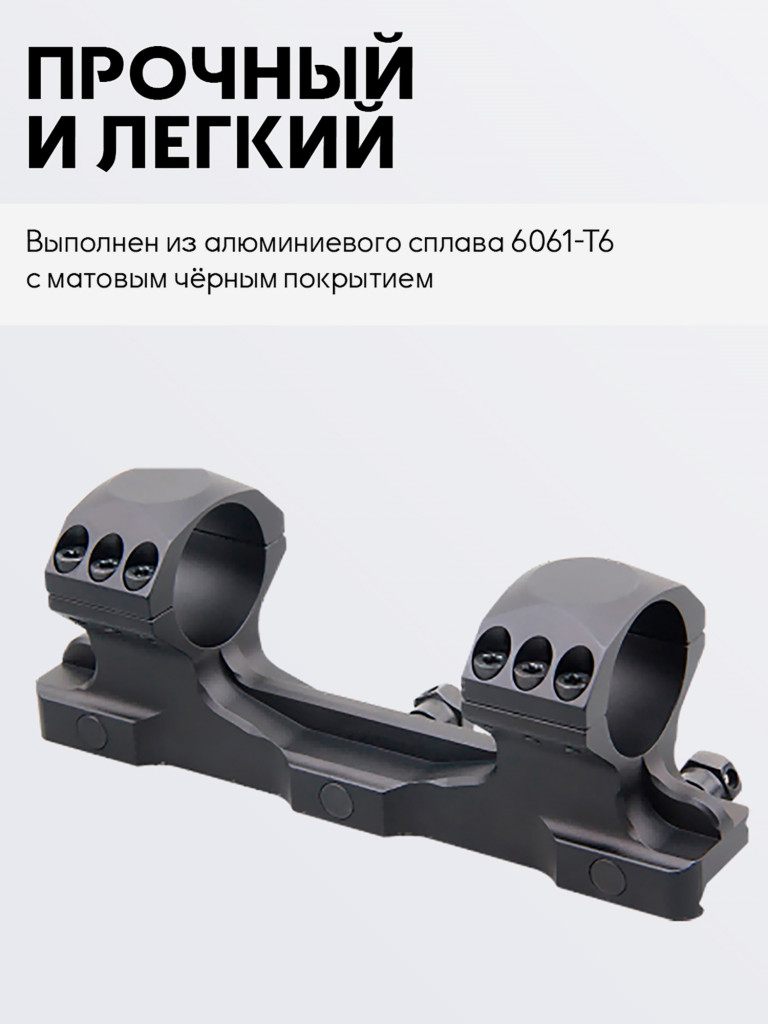 Кольца для прицела 30 мм Vector Optics с наклоном 20 MOA