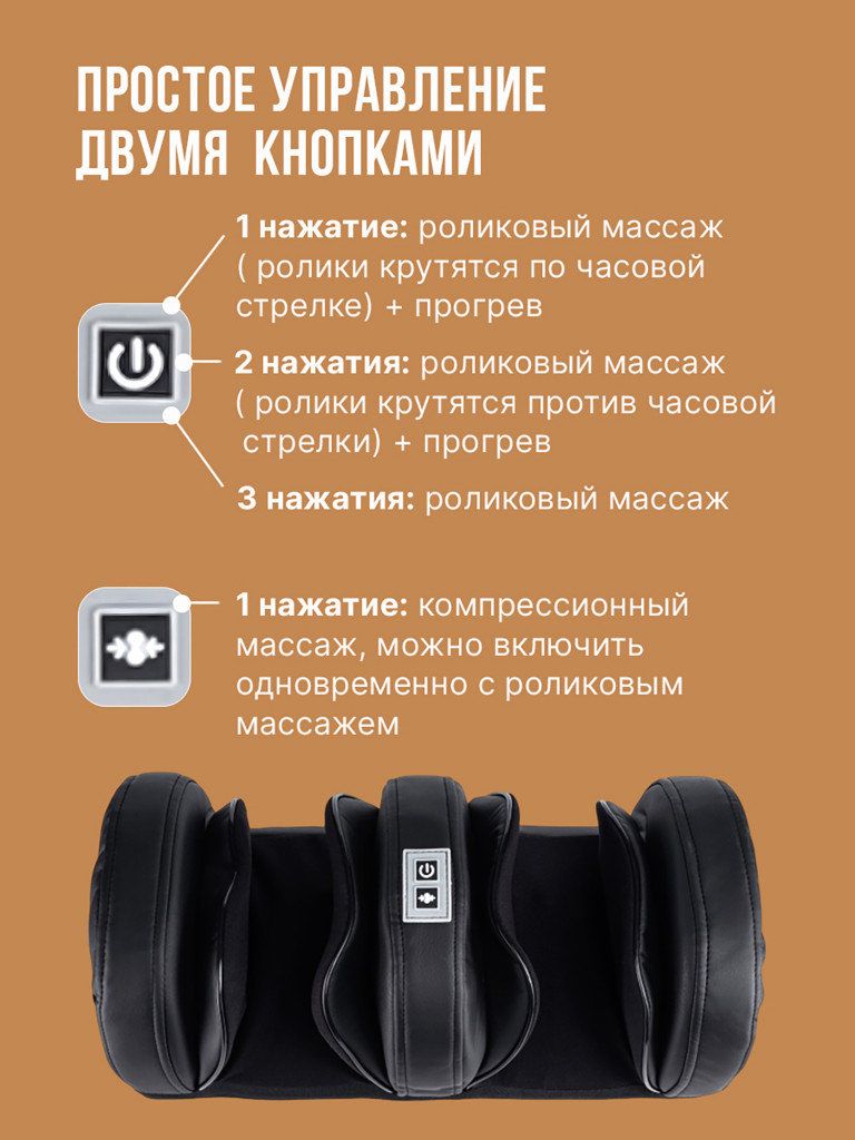 Массажер для ног роликовый SENNE, с компрессией и подогревом