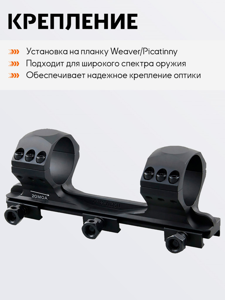 Кольца для прицела 34 мм Vector Optics с наклоном 20 MOA