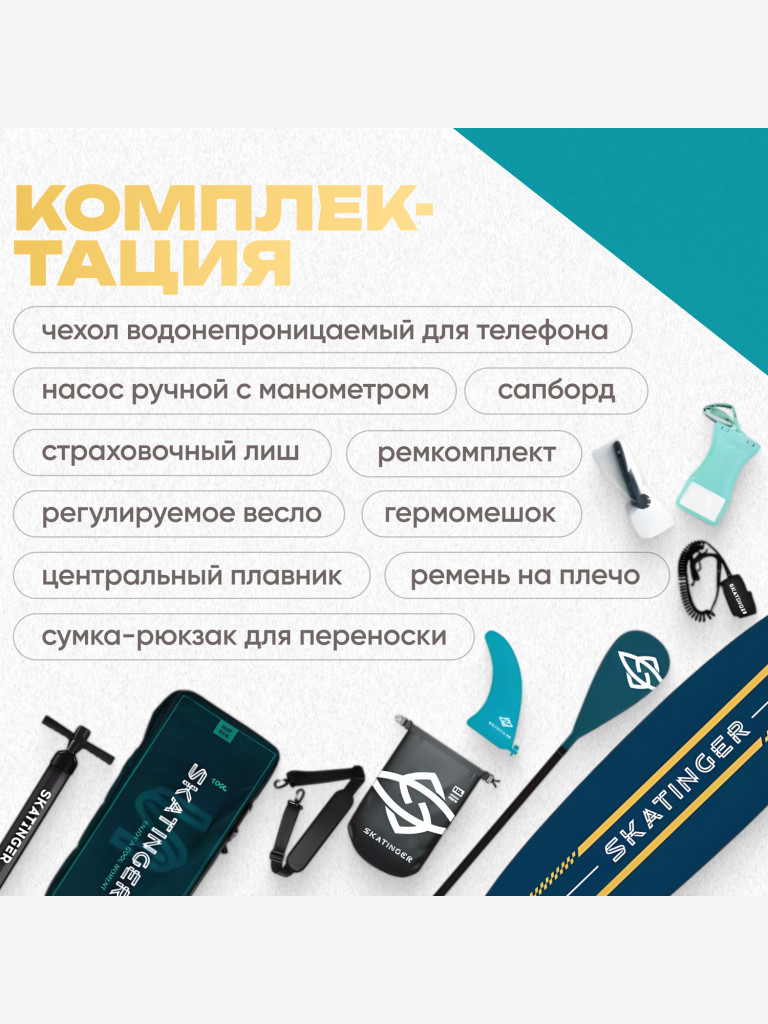 Туринговый двухслойный сапборд LEAVES 11'6" BLUE