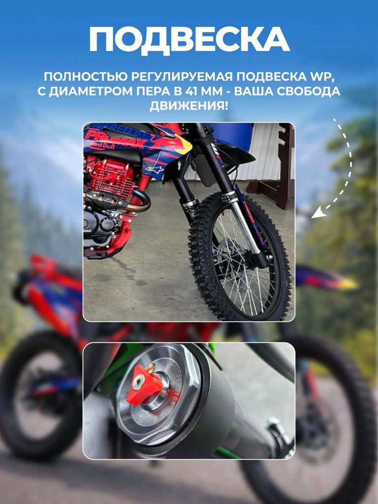 Кроссовый Эндуро PROMAX MX280, красно-черный, премиальное качество, топовая сборка, самый мощный в своем классе