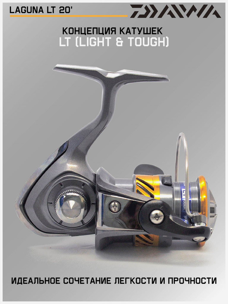 Катушка для спиннинга безынерционная Daiwa 20 Laguna LT 2000