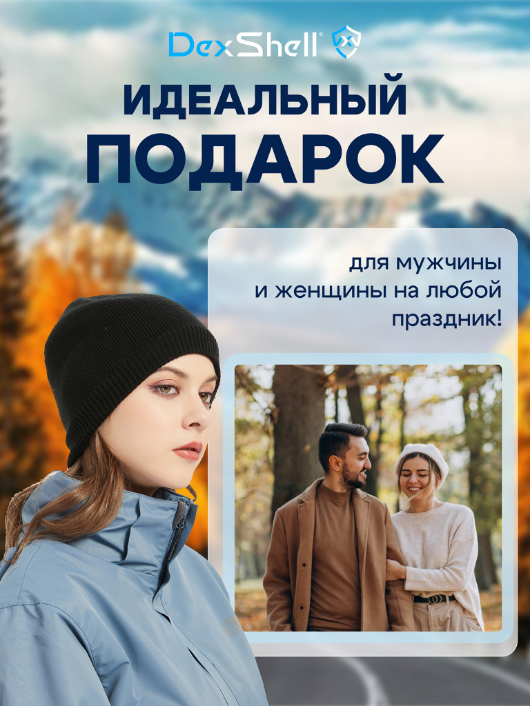 Водонепроницаемая шапка Dexshell Beanie Solo 2.0