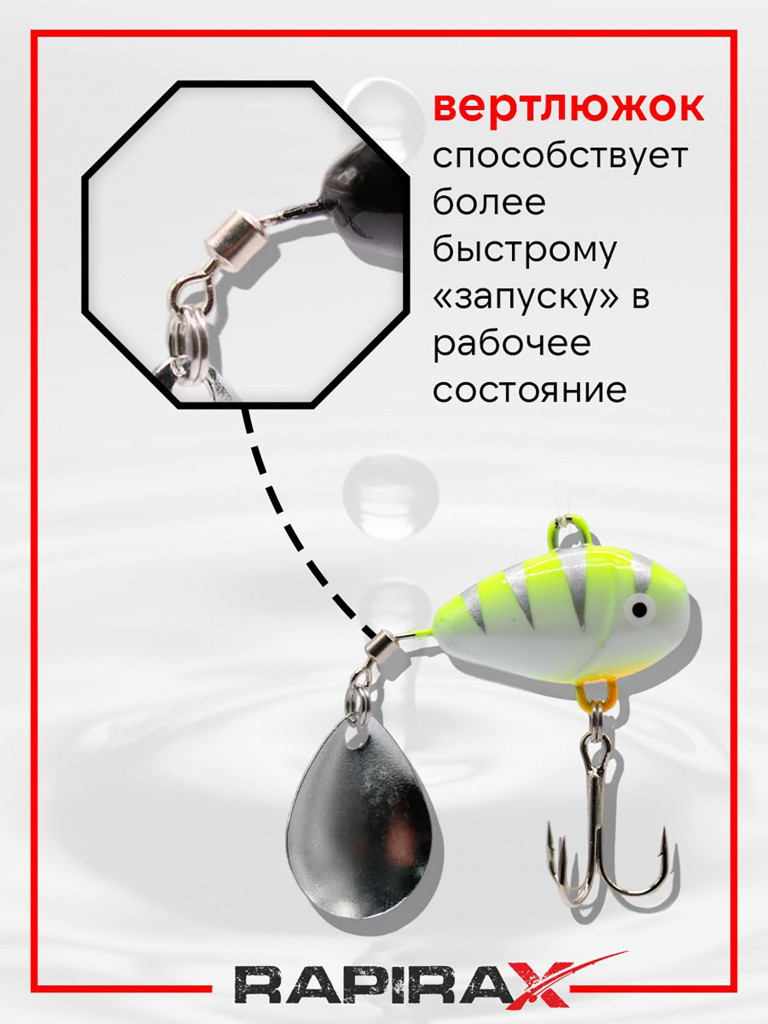 Блесна Тейл-спиннер RapiraX 28 гр цв.3