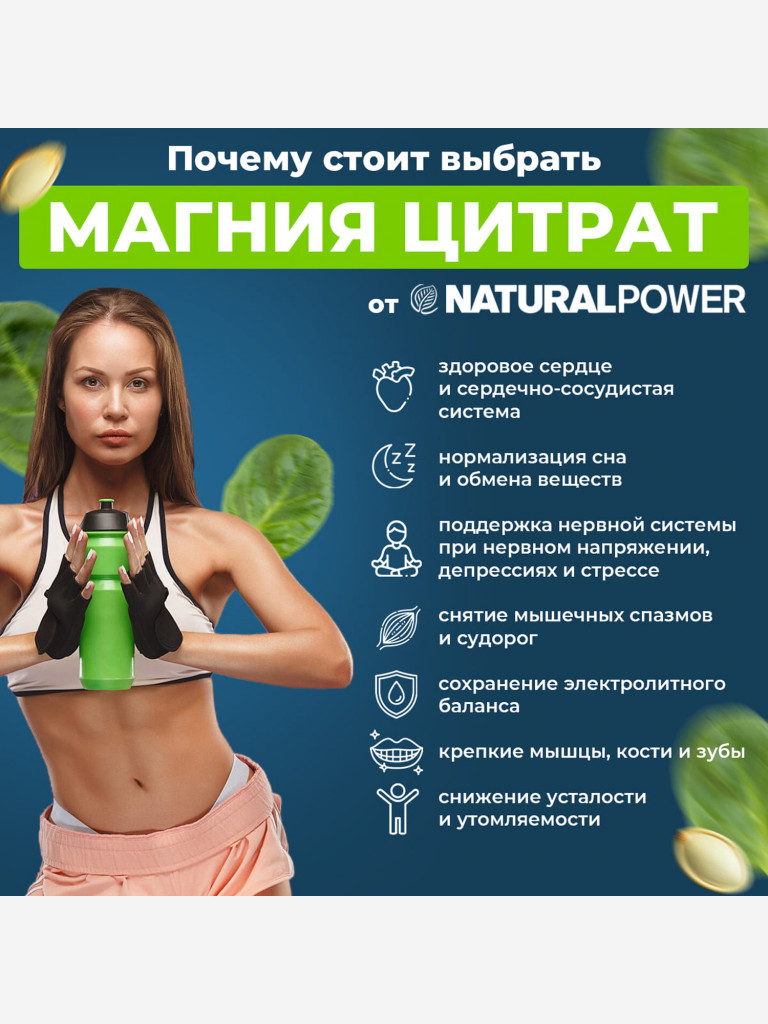 Магний
