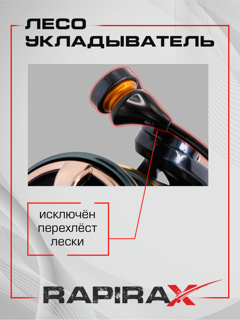 Катушка для спиннинга RapiraX VENOM 2500