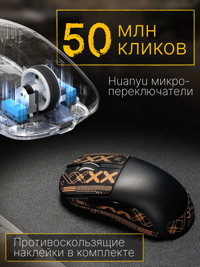 Мышка компьютерная игровая беспроводная FURYCUBE G3