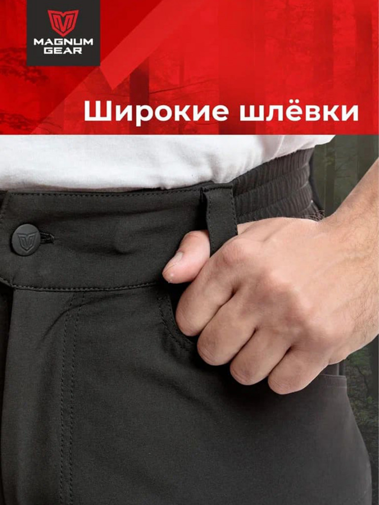 Костюм MAGNUM GEAR TREK PRO черный/графит