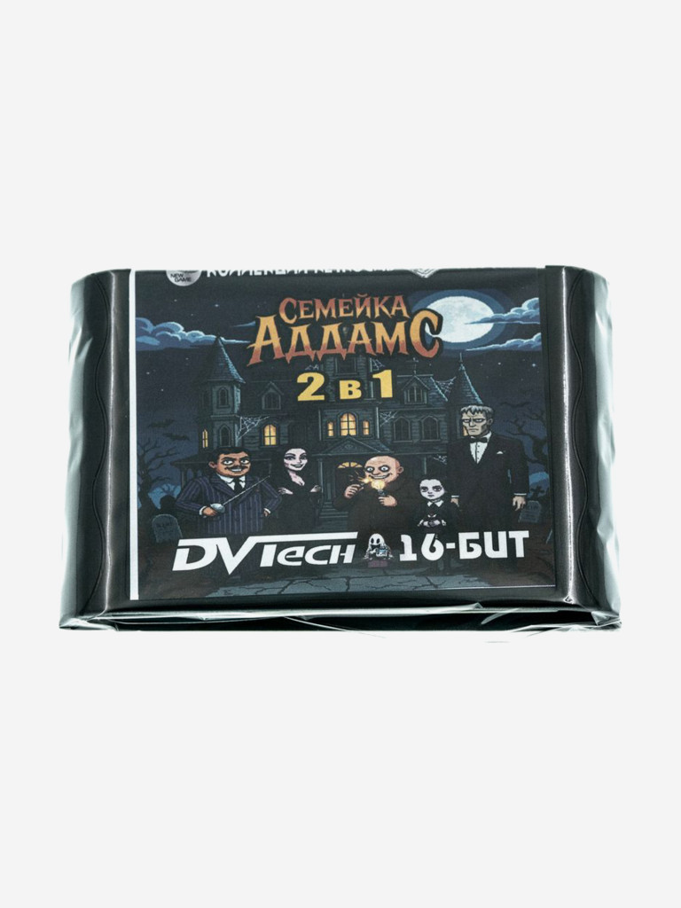 Картридж коллекционный DVTech Семейка Аддамс 2 в 1