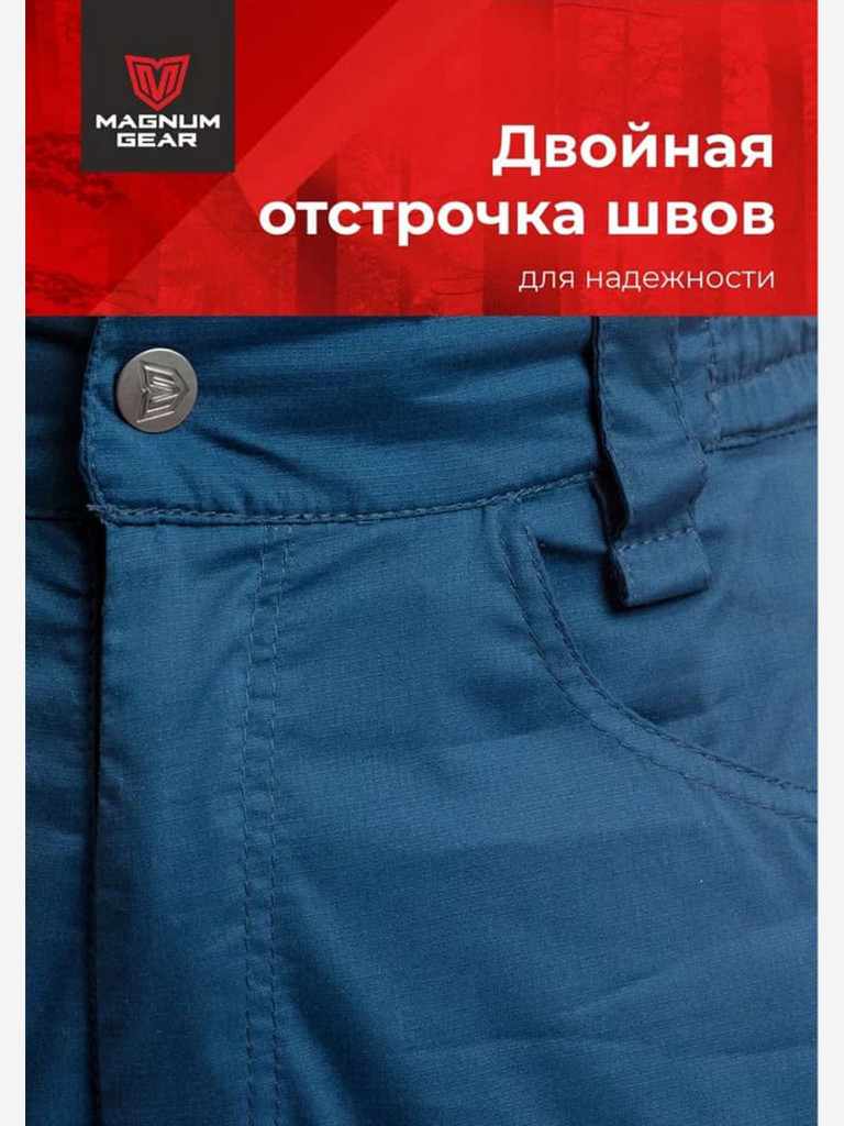 Брюки для охоты и рыбалки мужские MAGNUM GEAR ATLAS синий