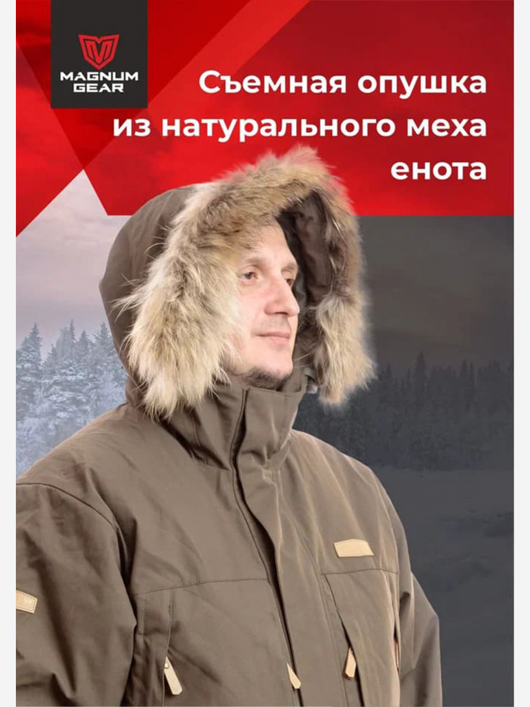 Костюм для охоты MAGNUM GEAR HUSKY 2.0 -40° C коричневый