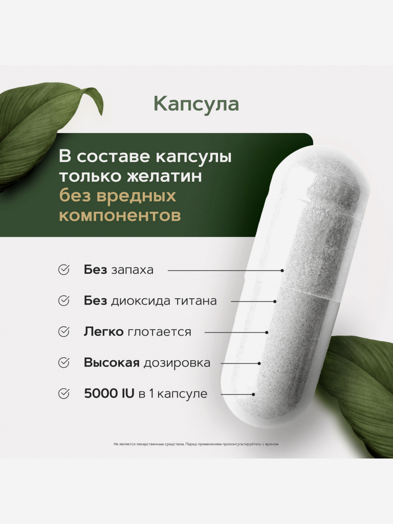 Витамин D3 K2 RestartBio 90 капсул без вредных компонентов vitamin Д3 5000 ME и K2 50 mcg