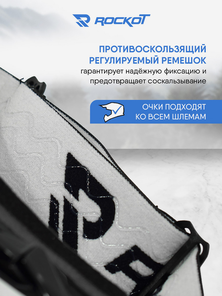 Очки кроссовые ROCKOT RM-135