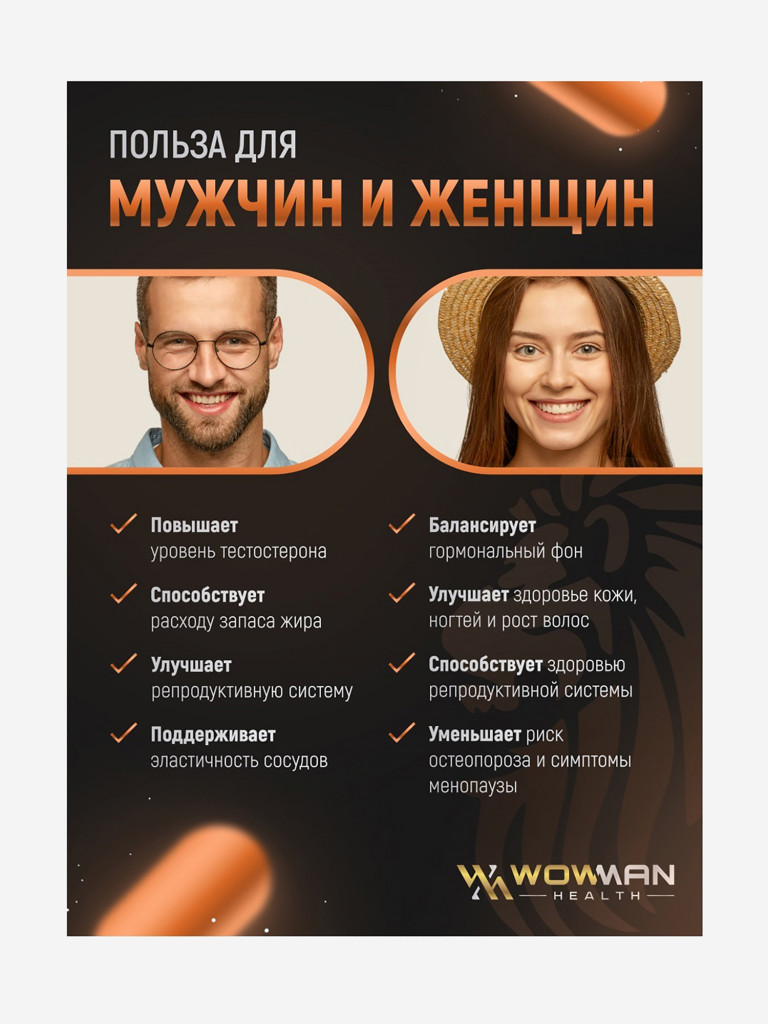 Витамин Д3 2000 ME WowMan WMD3090 90 капсул