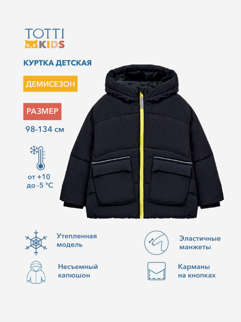 Утепленная куртка для мальчиков TOTTI KIDS