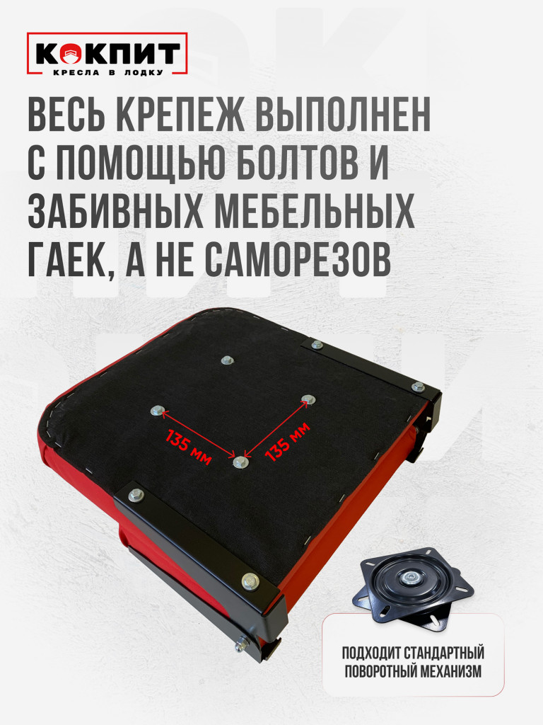 Полный комплект Кокпит Lite без занижения