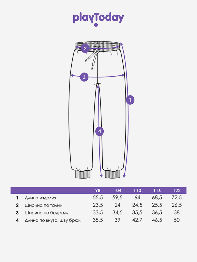 Брюки для мальчиков PlayToday