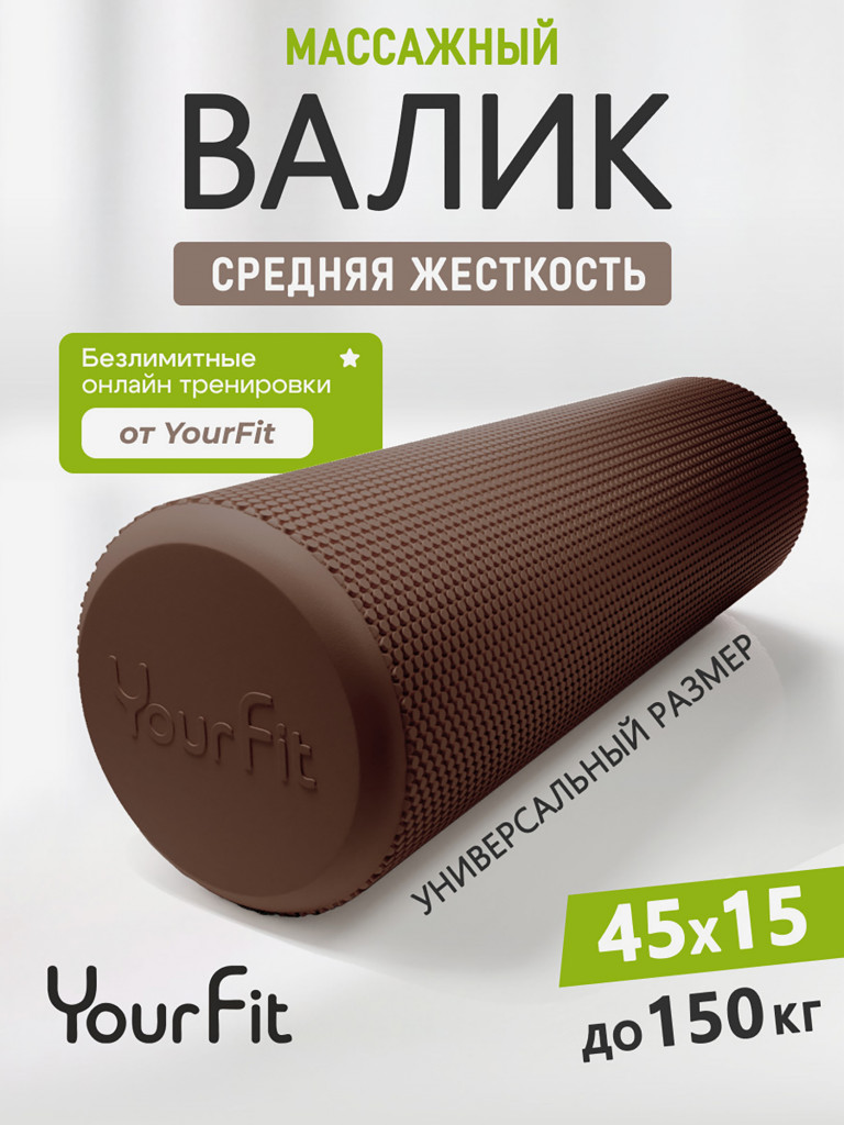 Валик массажный, для спины, спортивный