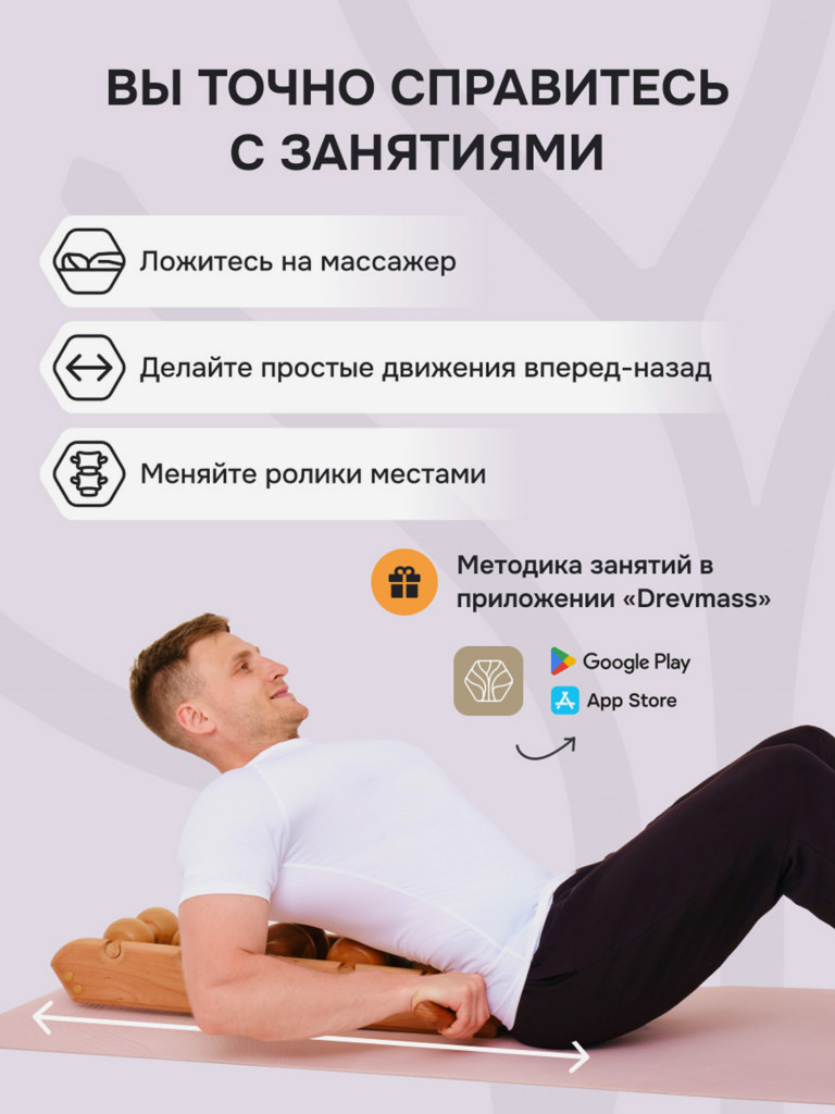 Механический роликовый массажёр Drevmass для спины и шеи с 5-ю роликами, натуральный бук
