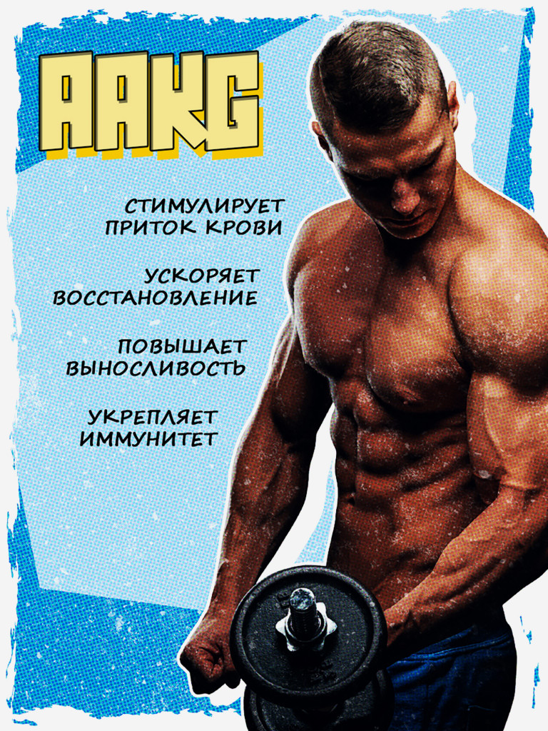 Аргинин AAKG, BIG BANG, 200 г