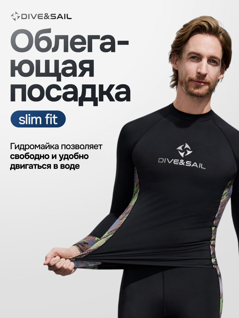 Гидромайка DIVE&SAIL с длинными рукавами