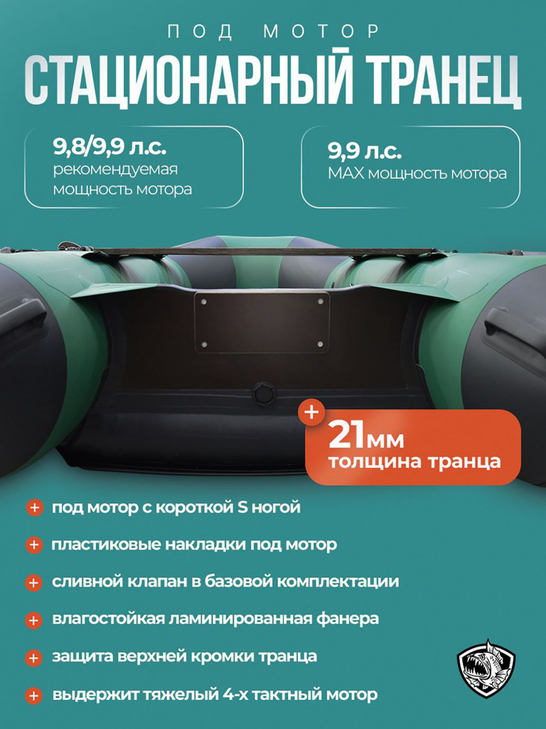 Лодка Хантер 320 ЛКА - зеленая / Лодка ПВХ надувная, Hunterboat