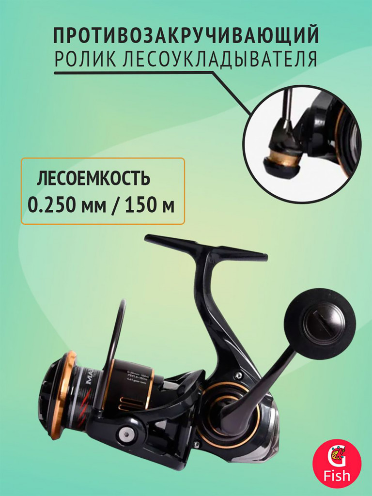 Катушка безынерционная Maximus Contact 3000PG (7+1 подшипников)