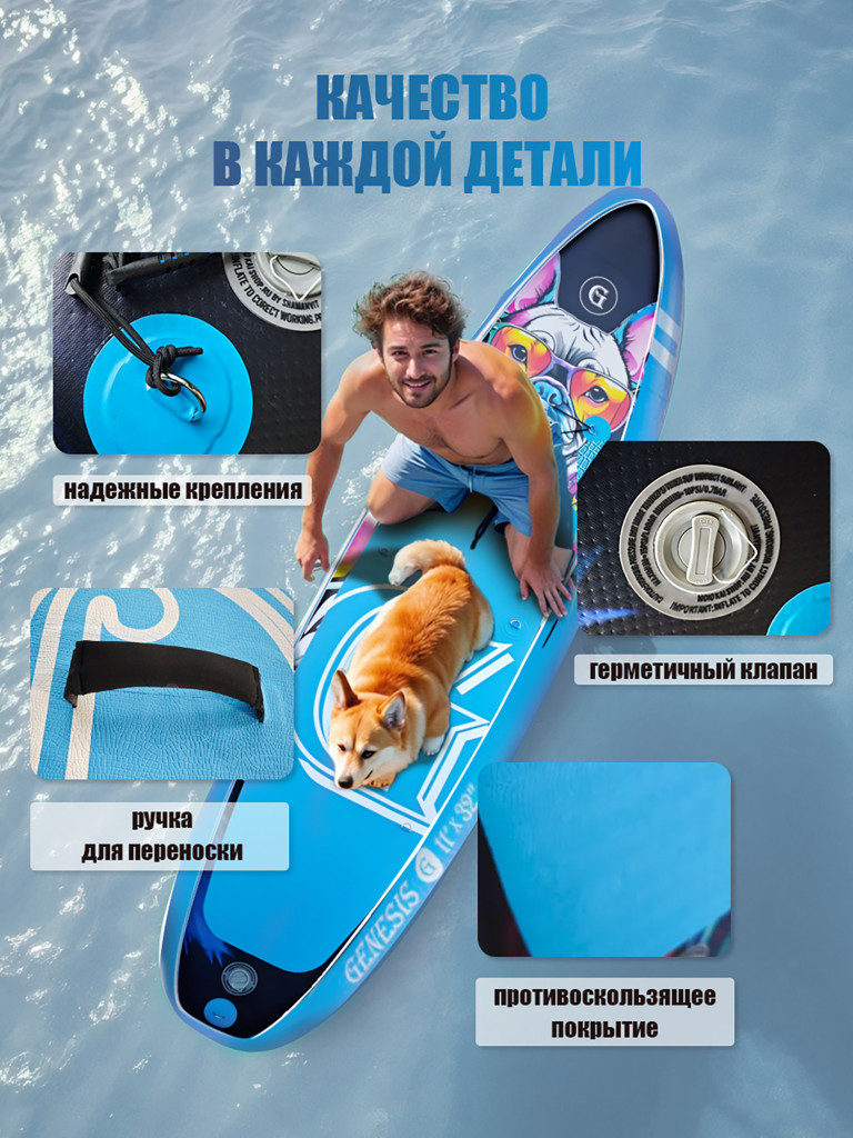 Надувная SUP-доска GENESIS 11 Bulldog