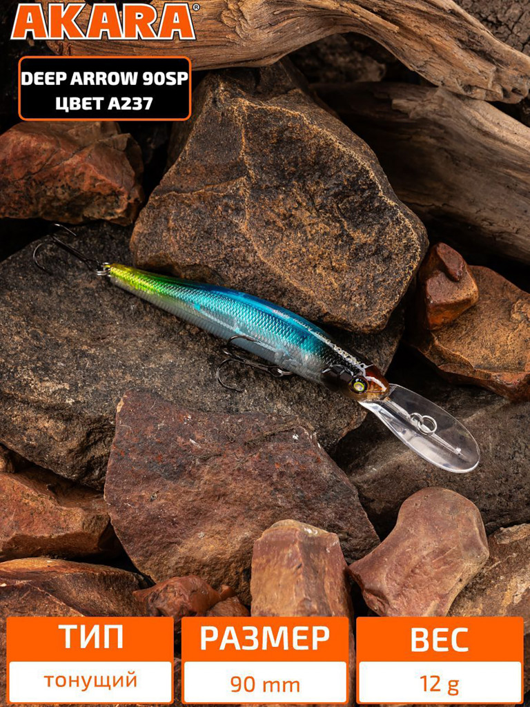 Воблер Akara Deep Arrow 90SP 12 гр. A237