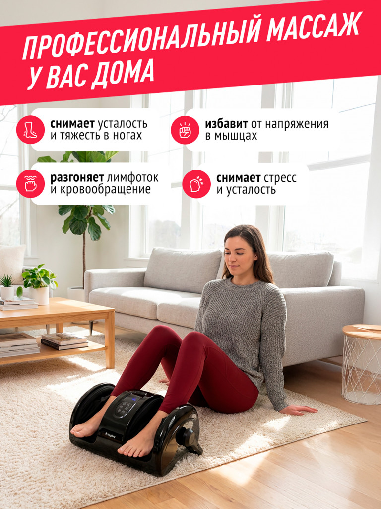 Массажер для ног Begibey EasyStep Pro