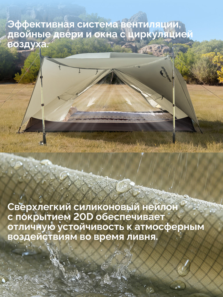 Палатка Naturehike Mongar CNK2550WS037 20D трехместная