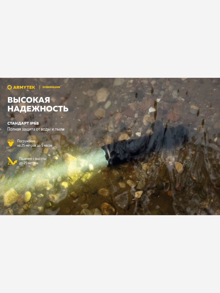 Фонарь светодиодный тактический Armytek Dobermann, 1150 лм, холодный свет
