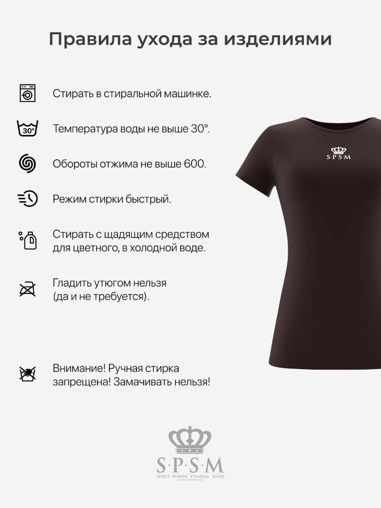 Футболка S.P.S.M.