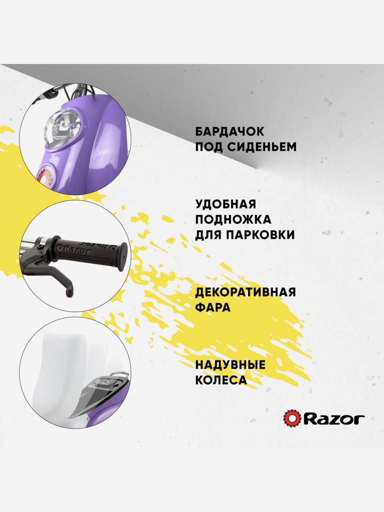 Электромотоцикл ретро для детей и подростков Razor Pocket Mod Betty - Сиреневый