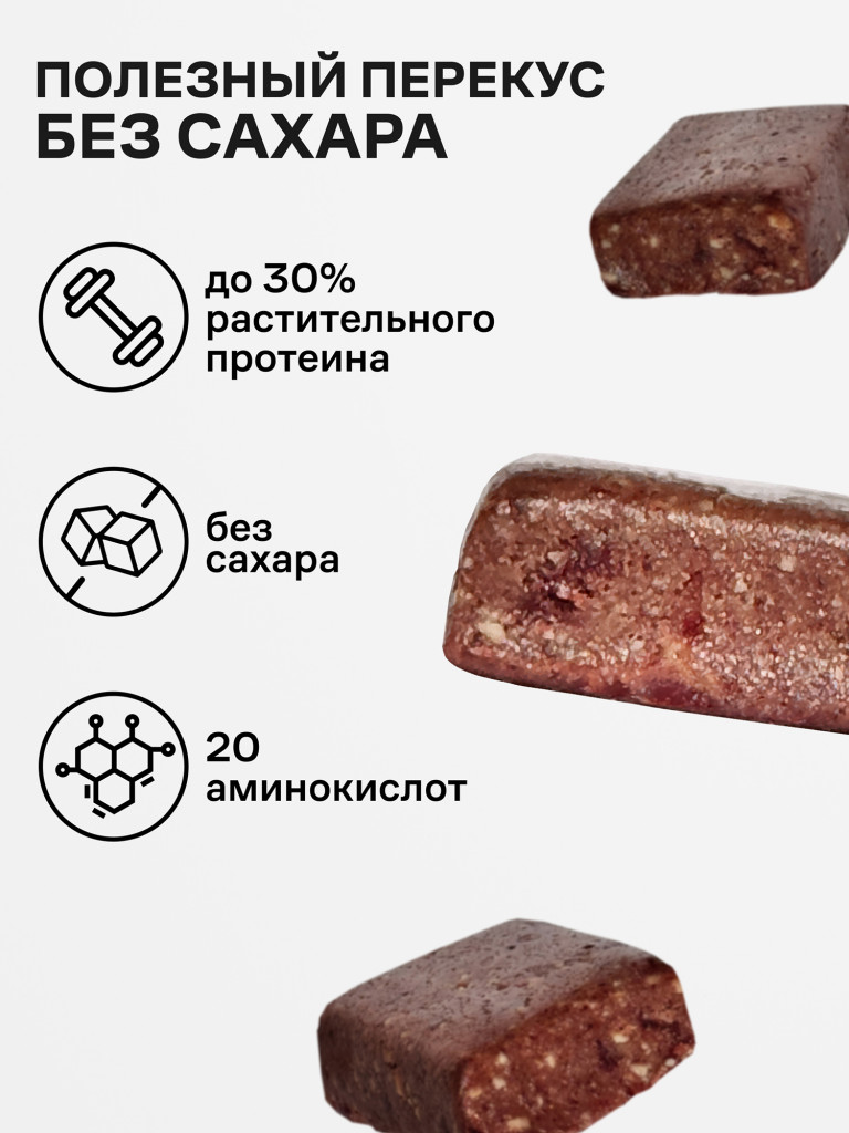 Батончики протеиновые R.A.W.LIFE Protein / Набор пп продуктов питания без сахара, лактозы и глютена для похудения и спорта / Вишневый пай 3 шт по 43г