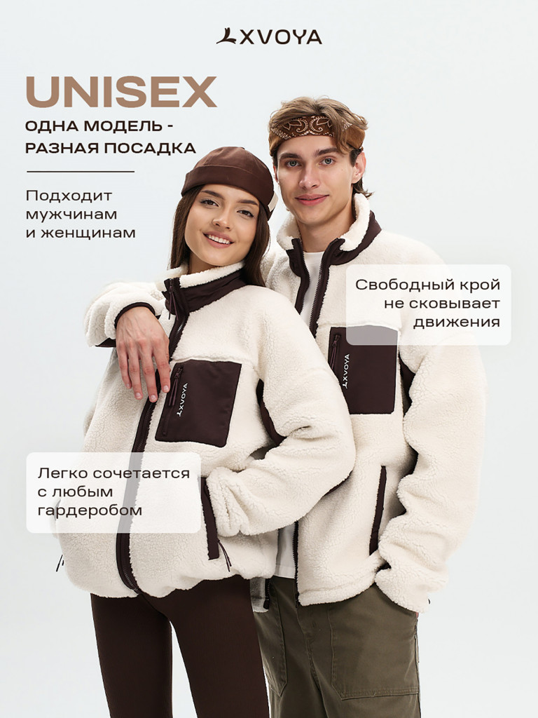 Толстовка из шерпы XVOYA COZY коричневая