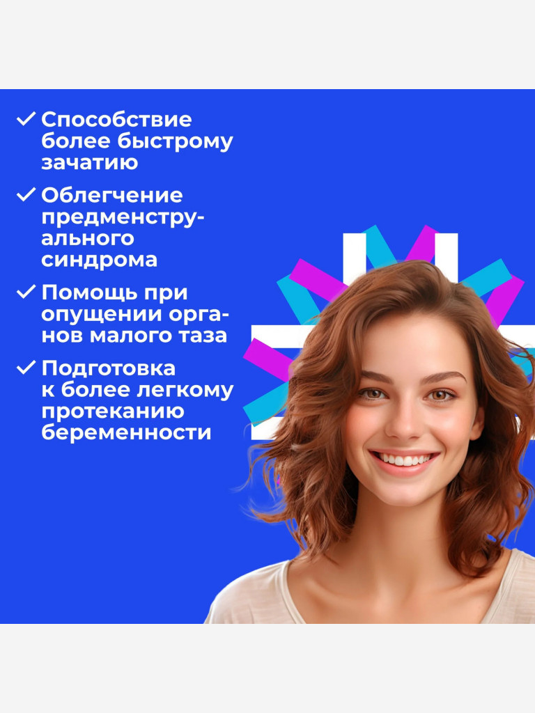 Пептиды для яичников - Женолутен 60 капсул