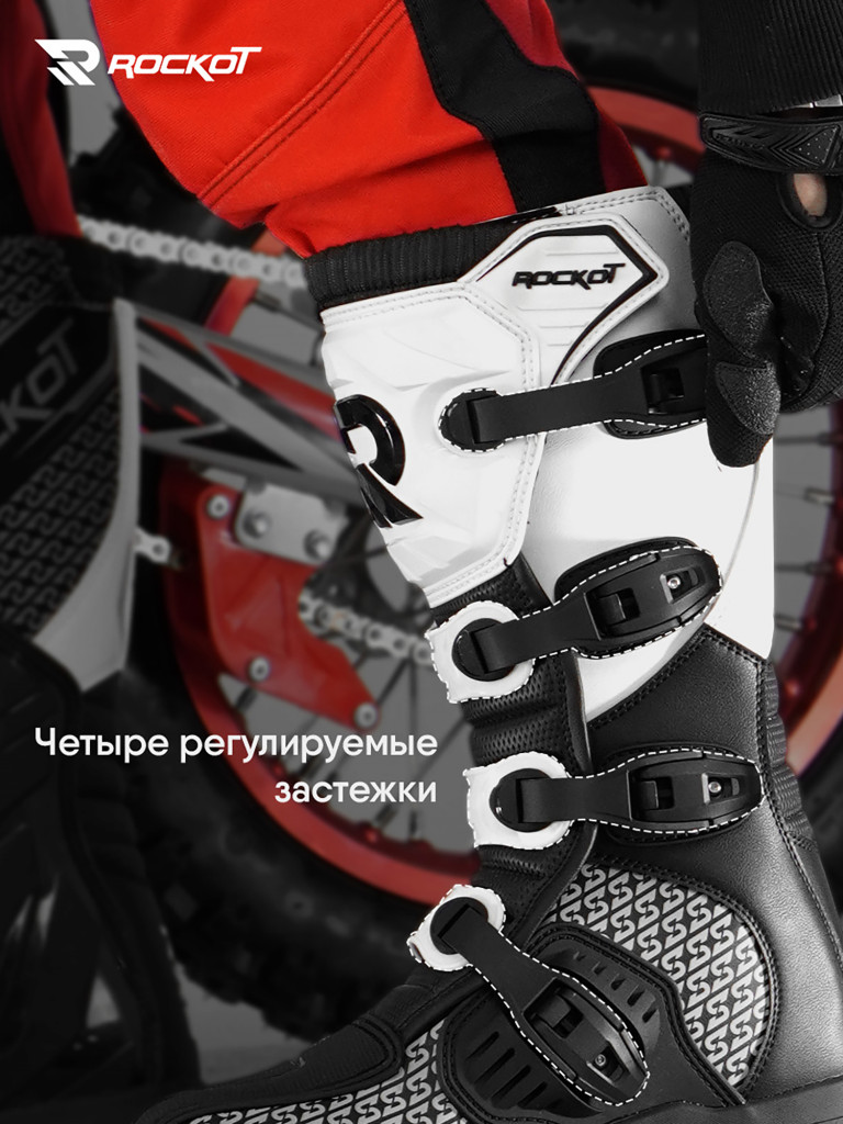 Мотоботы ROCKOT RX9