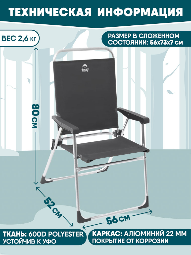 Складное кемпинговое кресло Trek Planet Slacker Alu Opal