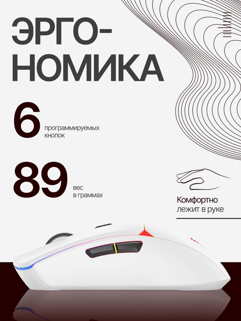 Мышка компьютерная игровая Fantech Crypto II WG7VRD, беспроводная, белая/красная
