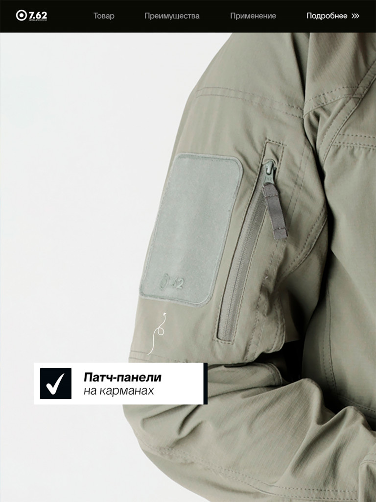 Куртка ветровка охотничья Гром 7.62, оливковый