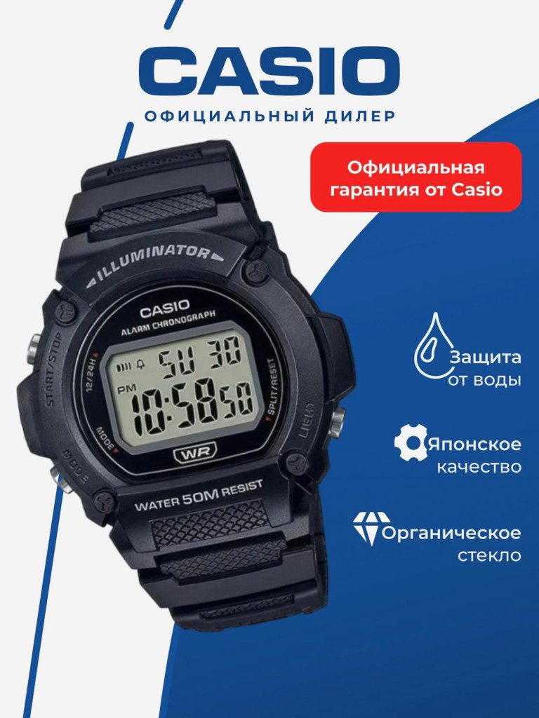 Часы наручные унисекс CASIO W-219H-1A