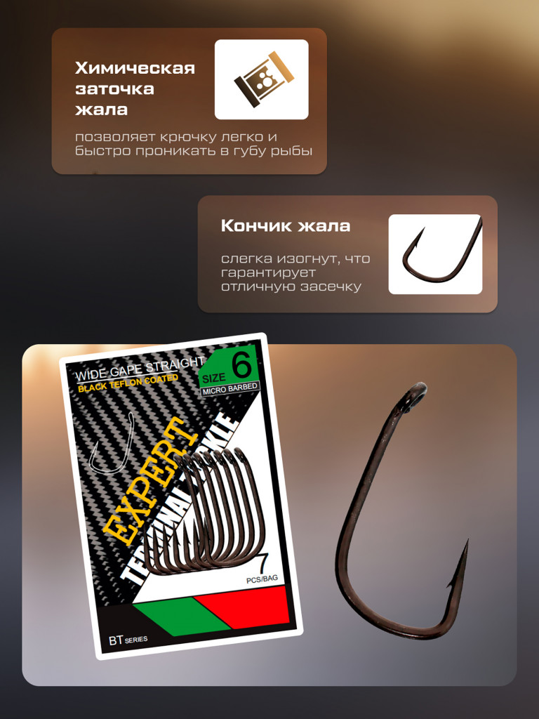 Крючок CARP PRO Black Teflon Wide Gape Straight №6 7шт